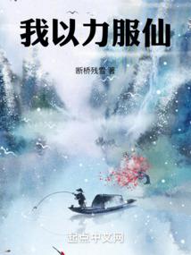 杂役修仙记